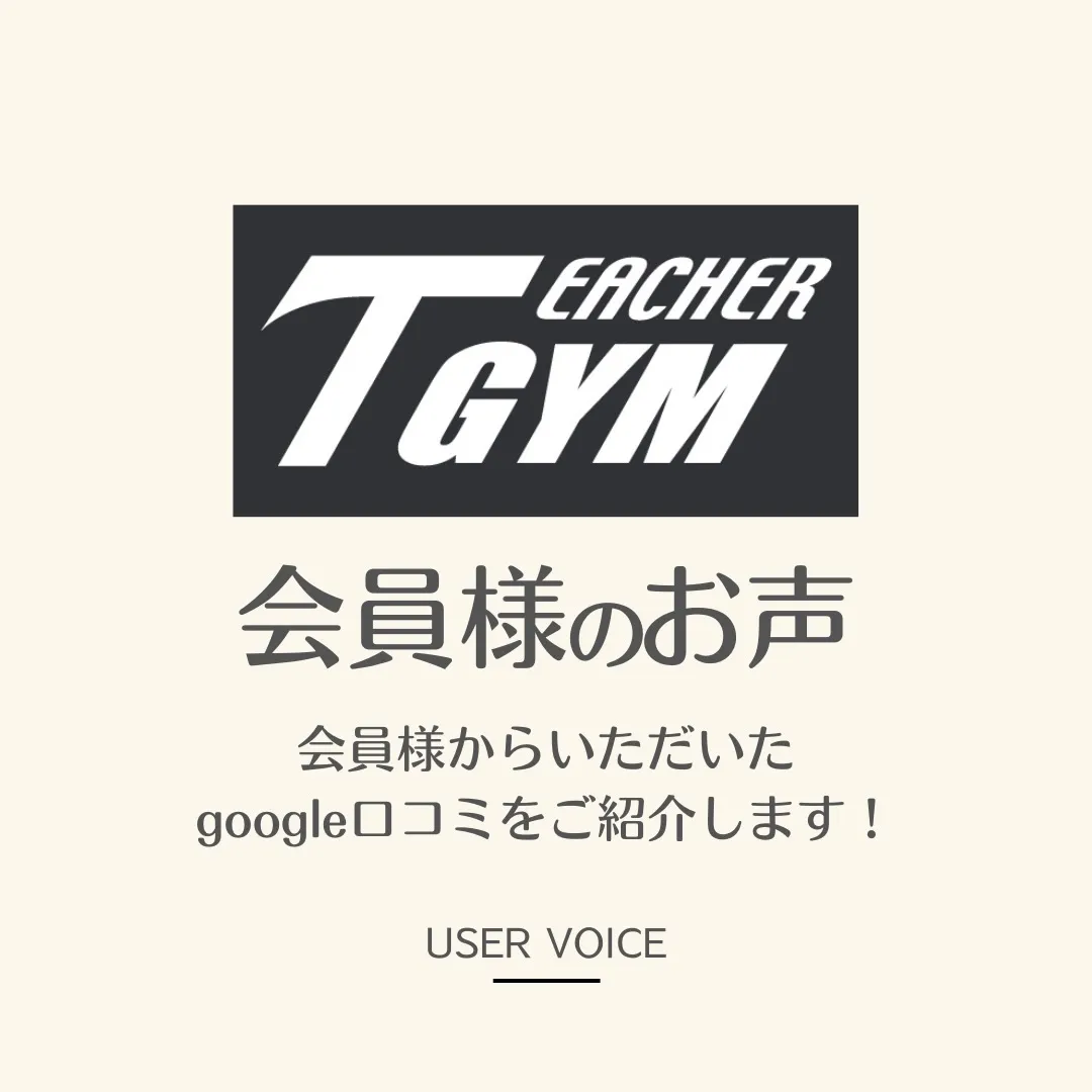 みなさんこんばんは！