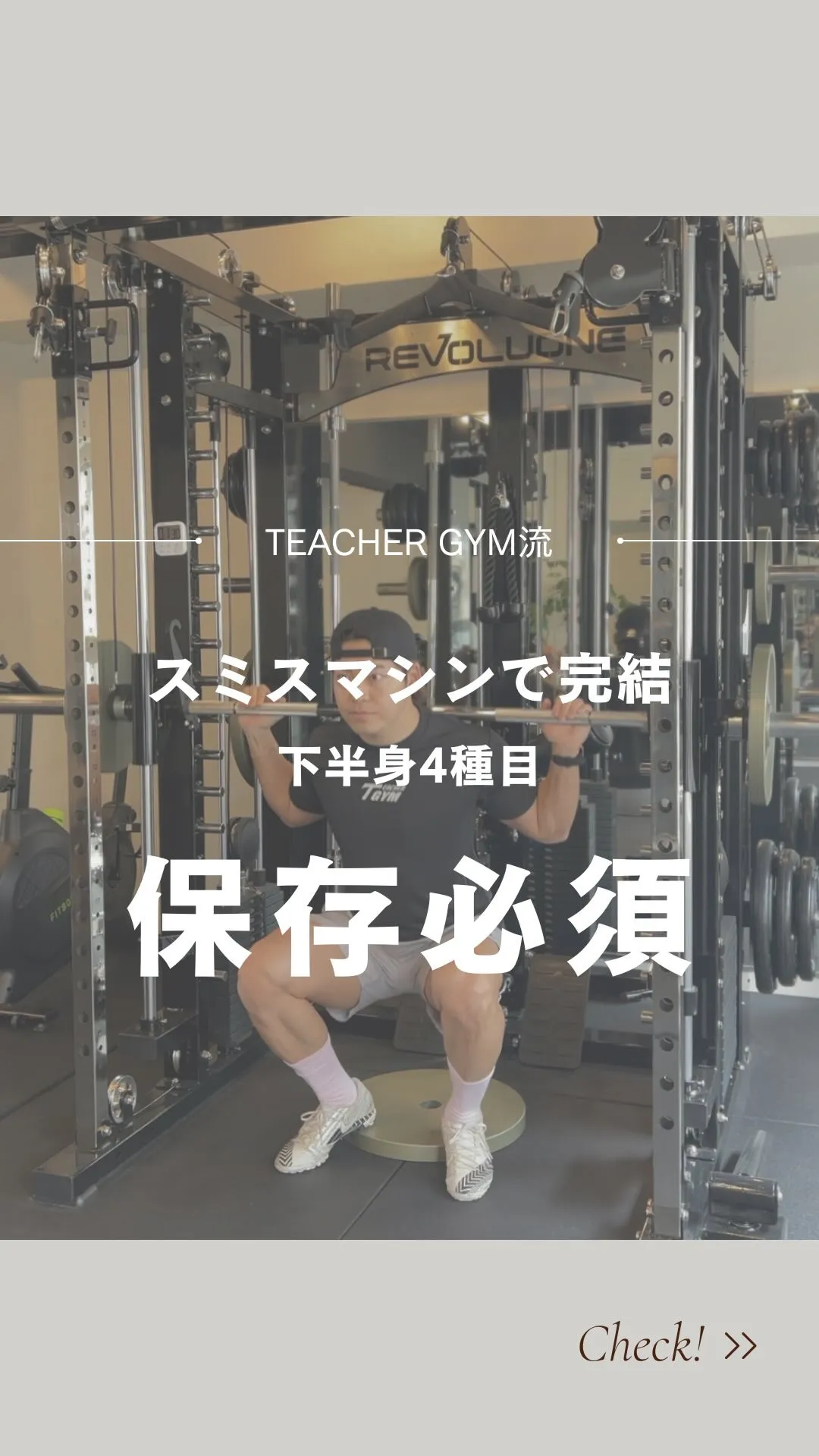 【完全保存版！】足トレ4種目