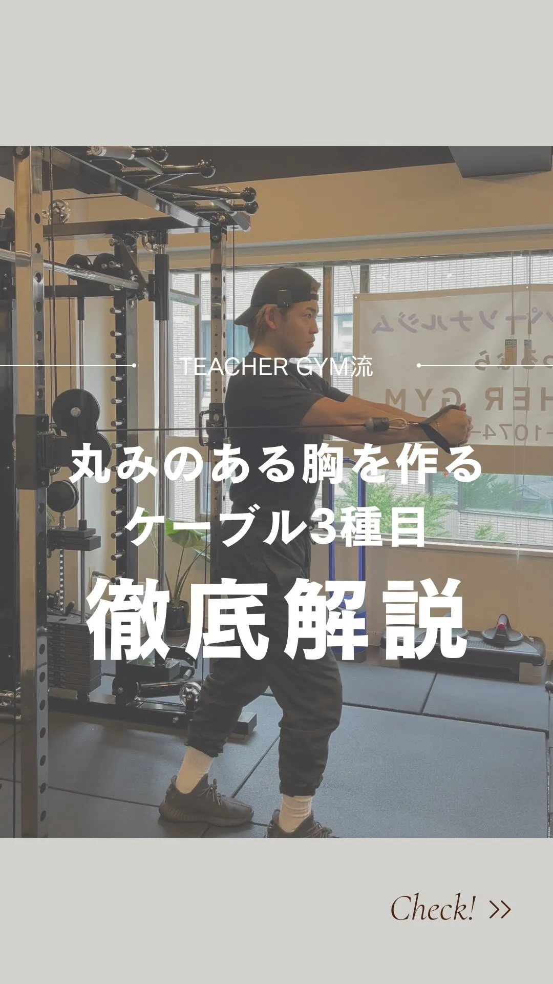 昨年オープン！